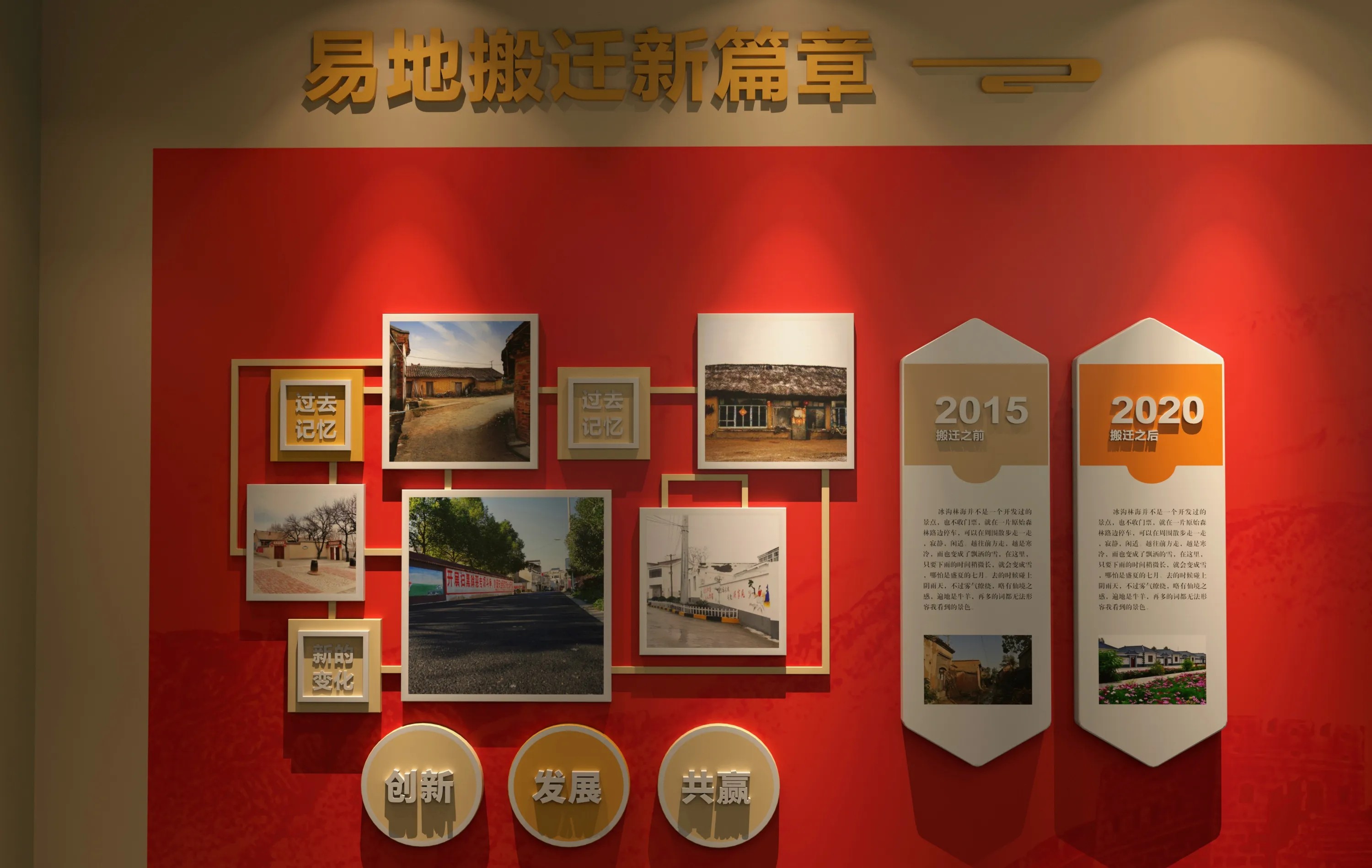 廣東省青海村史館設計、廣東鄉(xiāng)村文化展館、鄉(xiāng)村記憶展館、廣東鄉(xiāng)村展覽館設計策劃（二 ）